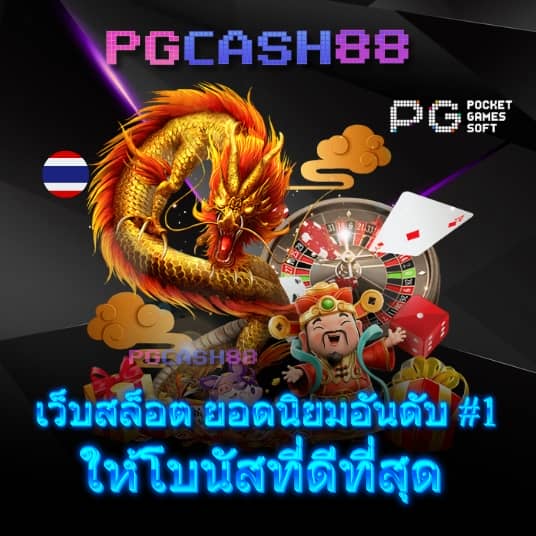 สล็อต pg ทดลองเล่น